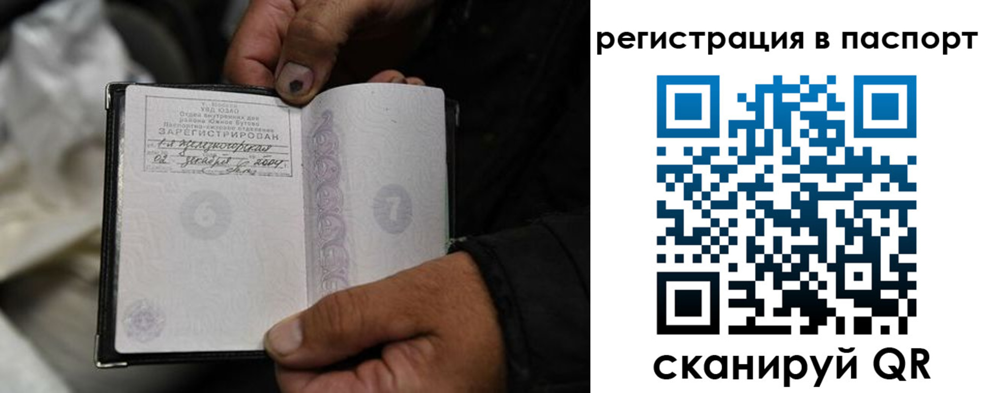 временная регистрация законно в Назрани