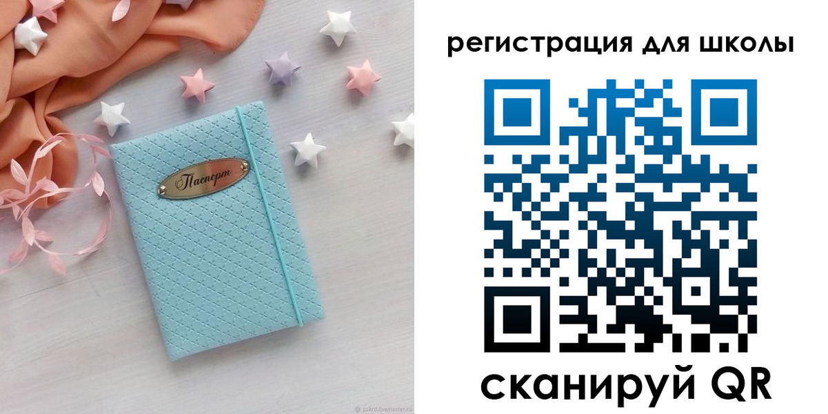 временная регистрация недорого в Назрани