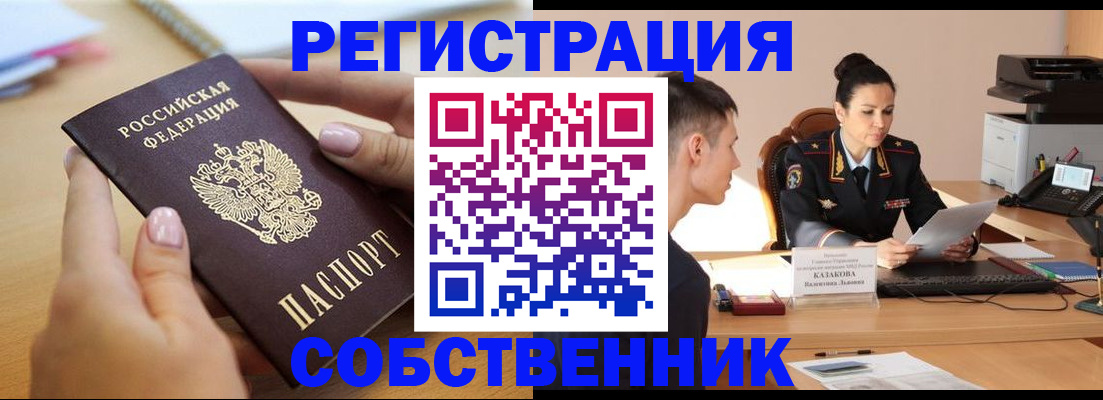 прописка для кредита в Назрани