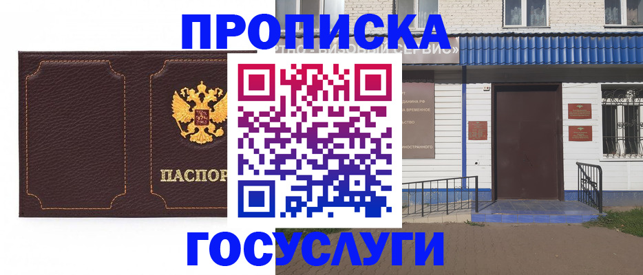 регистрация для дет. сада в Назрани