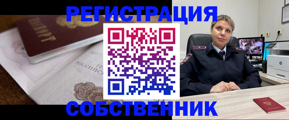 прописка для военкомата в Назрани