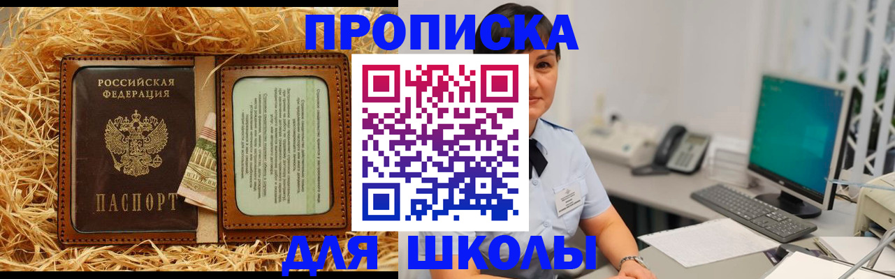 прописка гарантия в Назрани