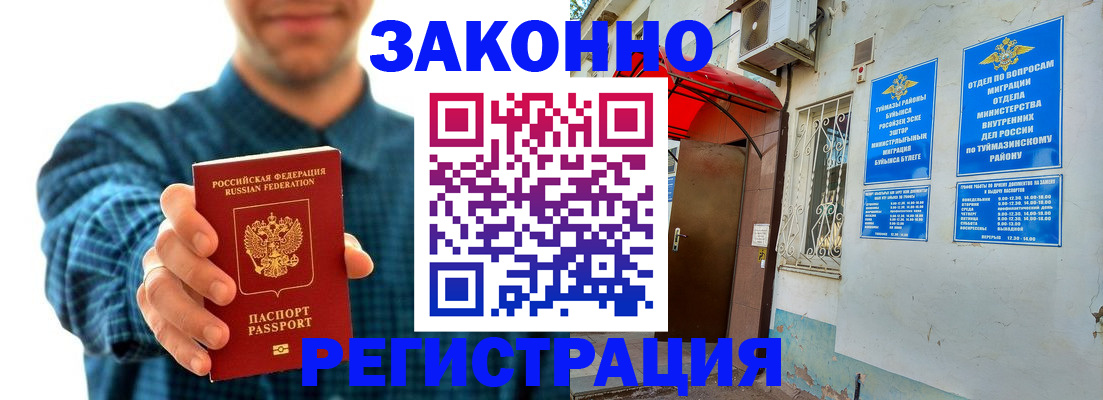 прописка для кредита в Назрани
